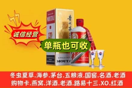 资阳市雁江回收茅台酒