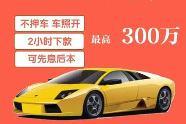 资阳市雁江汽车抵押