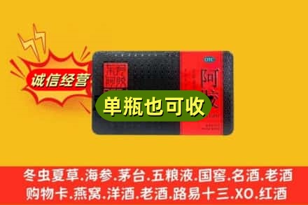 资阳市雁江烟酒回收阿胶