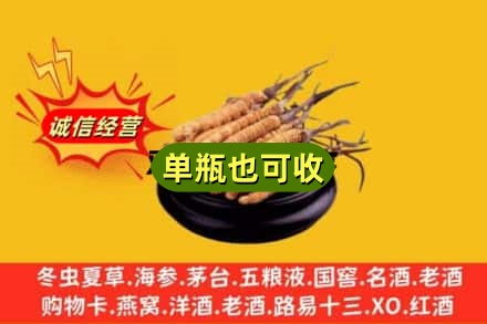 资阳市雁江回收虫草