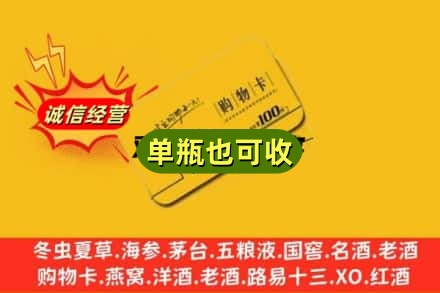 资阳市雁江回收购物卡