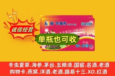 资阳市雁江回收超市卡