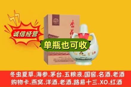 资阳市雁江诚信回收杏花村