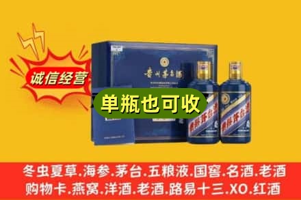 资阳市雁江诚信回收生肖茅台酒