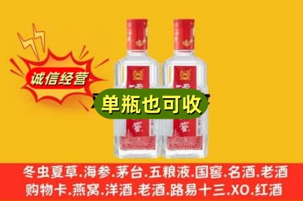 资阳市雁江诚信回收泸州老窖