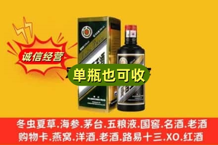 资阳市雁江回收茅台王子酒