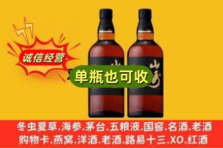 资阳市雁江诚信回收山崎