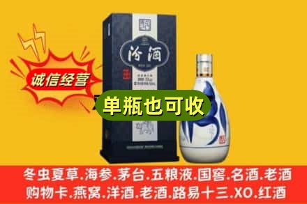 资阳市雁江回收汾酒