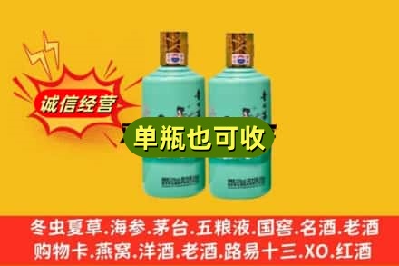资阳市雁江诚信回收节气茅台酒