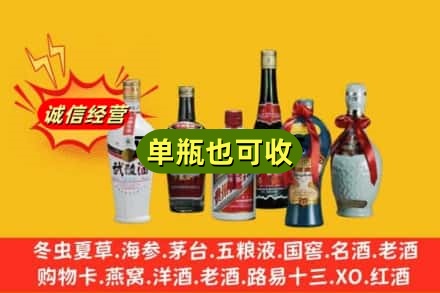 资阳市雁江回收名酒