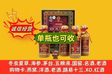 资阳市雁江诚信回收50年茅台