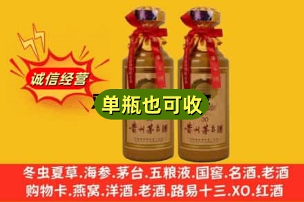 资阳市雁江诚信回收30年茅台酒