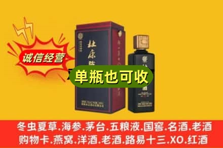 资阳市雁江回收杜康