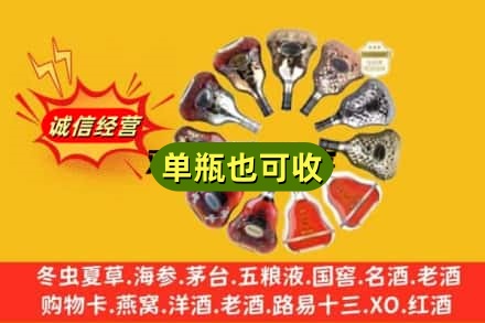 资阳市雁江回收XO洋酒