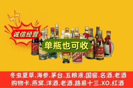 资阳市雁江回收老酒