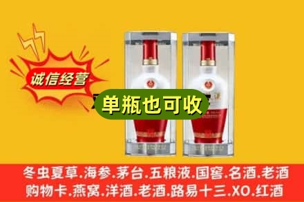 资阳市雁江回收老五粮液