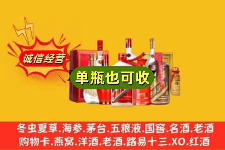 资阳市雁江回收白酒