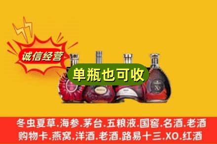 资阳市雁江回收洋酒