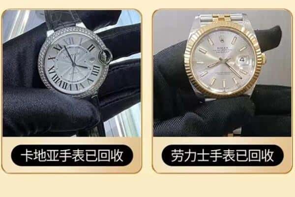 资阳市雁江回收手表