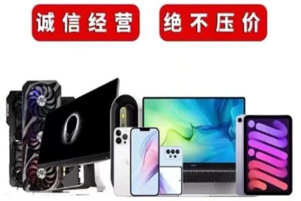 资阳市雁江附近回收电脑