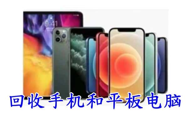 资阳市雁江附近回收手机